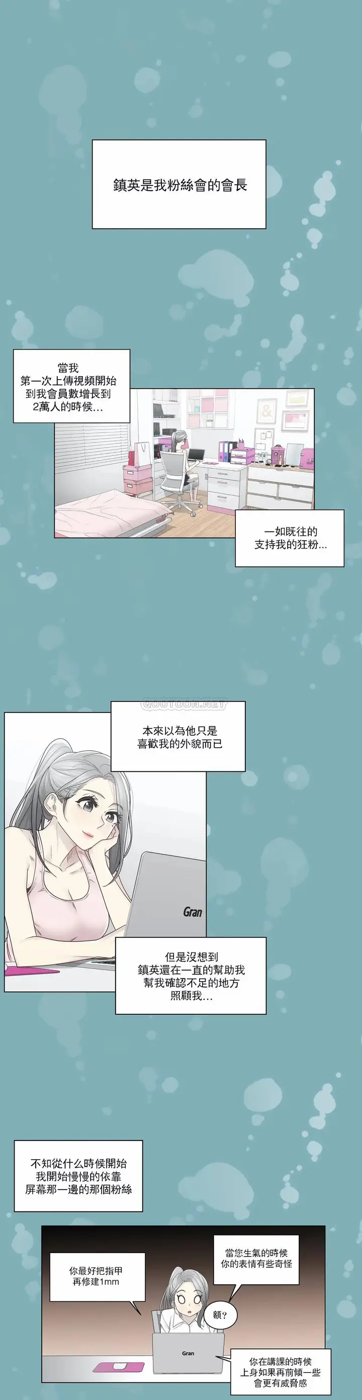 漫画《触摸解封》第31话第2张图