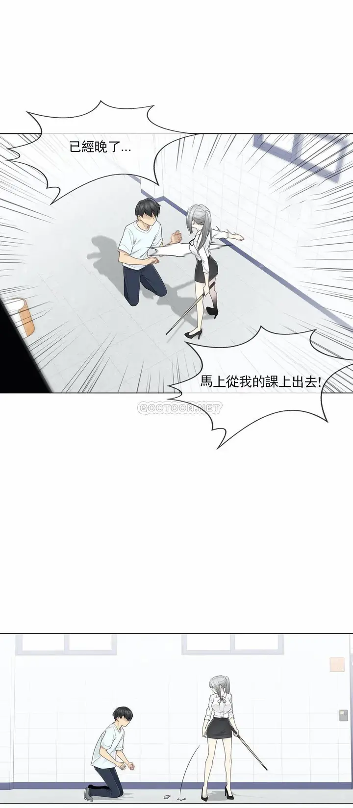 漫画《触摸解封》第31话第26张图