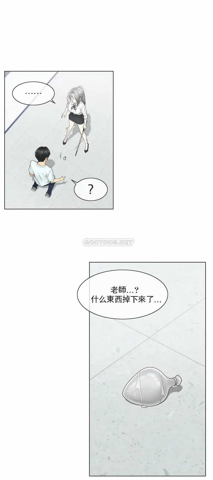 漫画《触摸解封》第31话第27张图