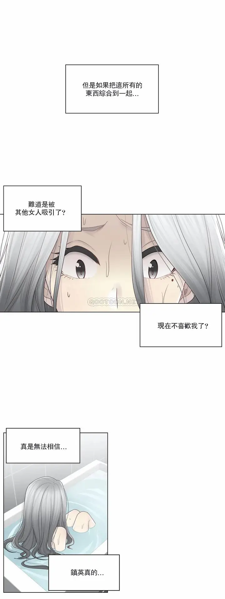 漫画《触摸解封》第31话第5张图