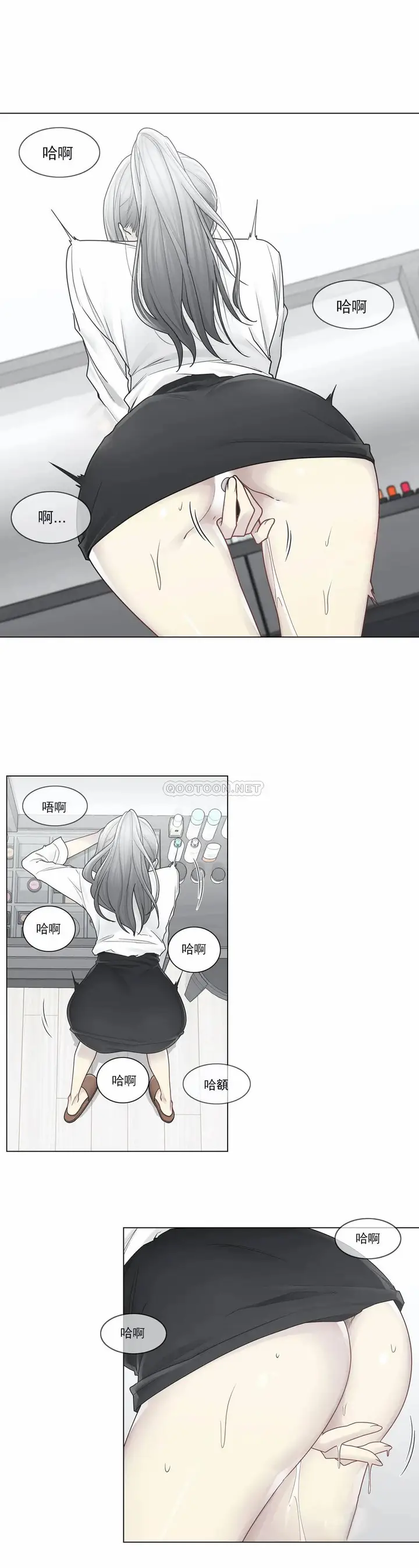 漫画《触摸解封》第31话第8张图