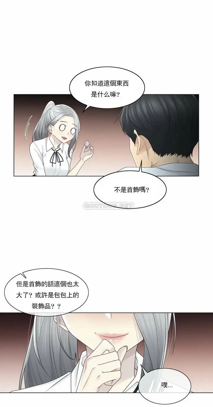 漫画《触摸解封》第32话第11张图