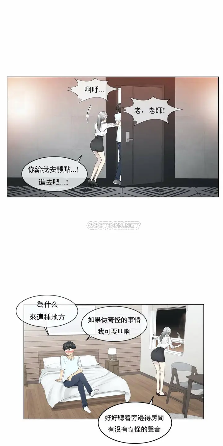 漫画《触摸解封》第32话第16张图