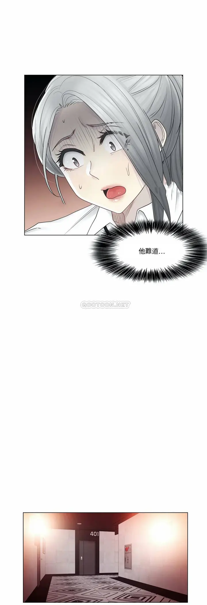 漫画《触摸解封》第32话第17张图
