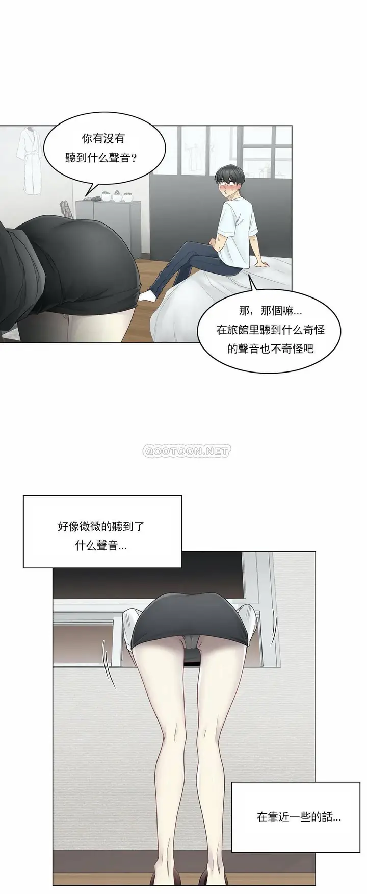 漫画《触摸解封》第32话第19张图