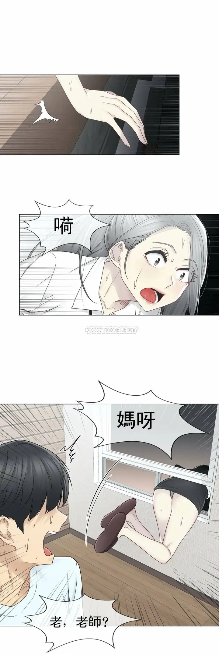 漫画《触摸解封》第32话第20张图