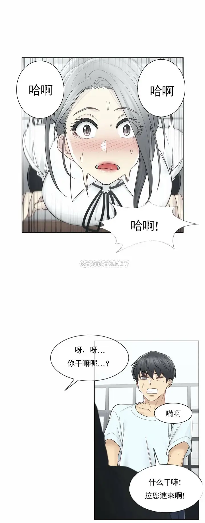 漫画《触摸解封》第32话第22张图