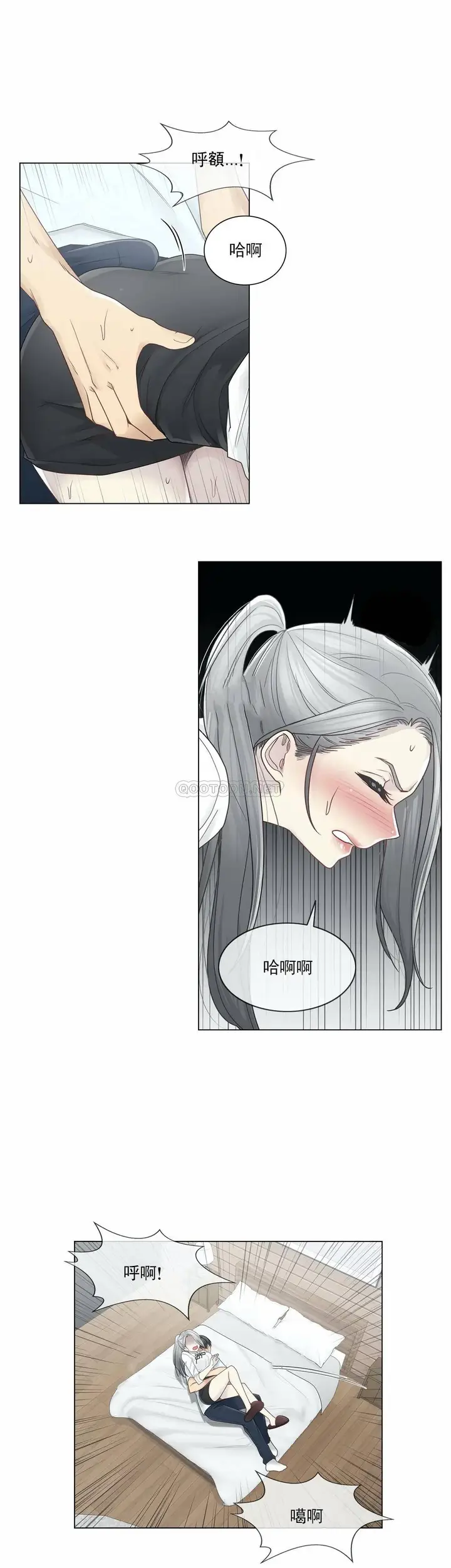 漫画《触摸解封》第32话第24张图