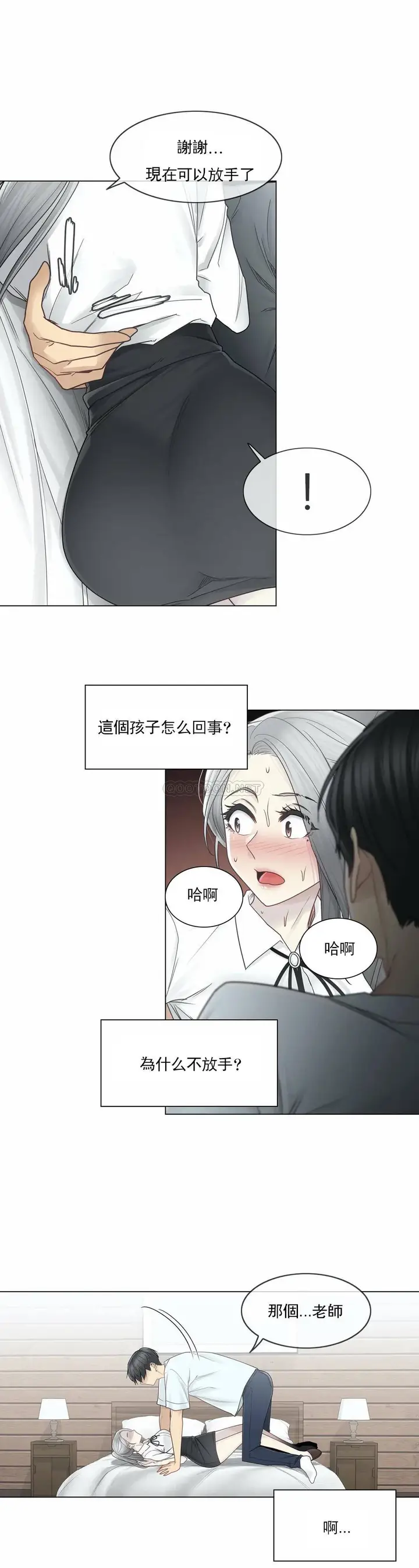 漫画《触摸解封》第32话第26张图