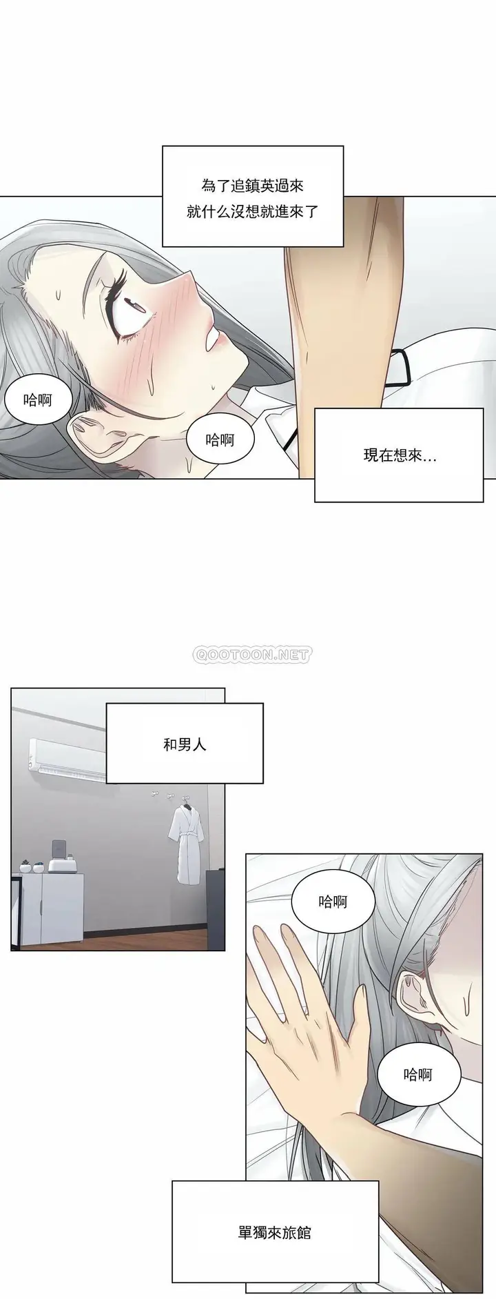 漫画《触摸解封》第32话第27张图