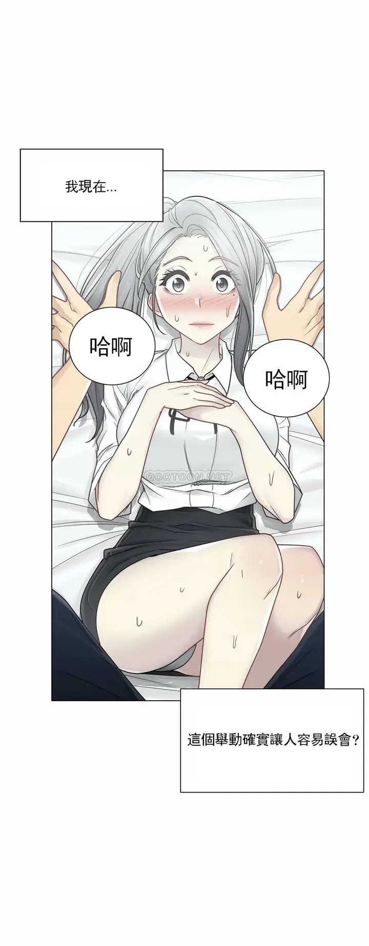 漫画《触摸解封》第32话第28张图
