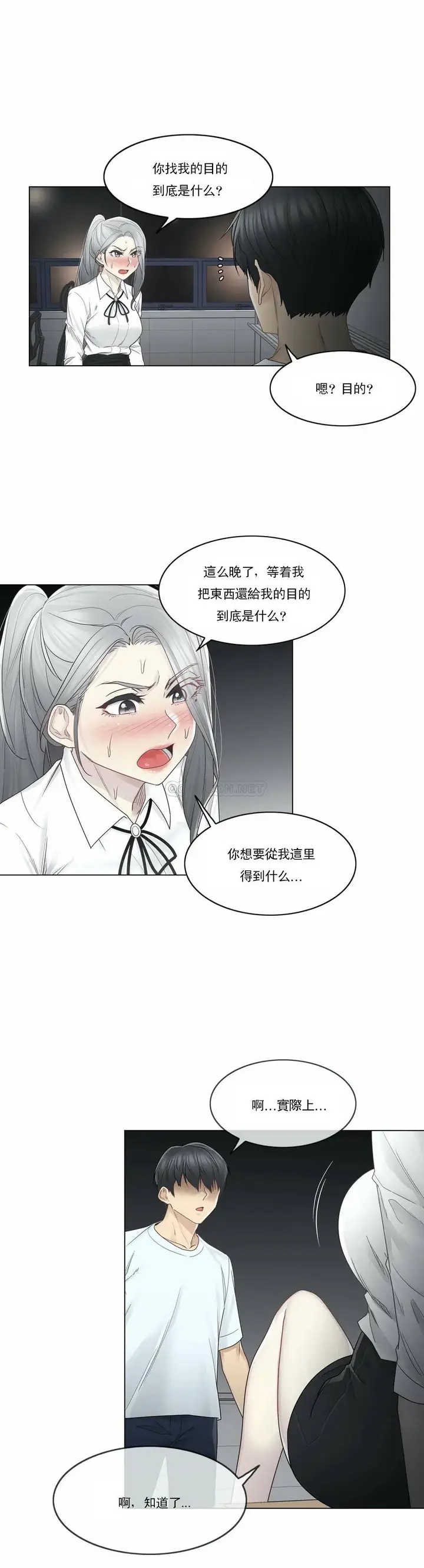 漫画《触摸解封》第32话第7张图