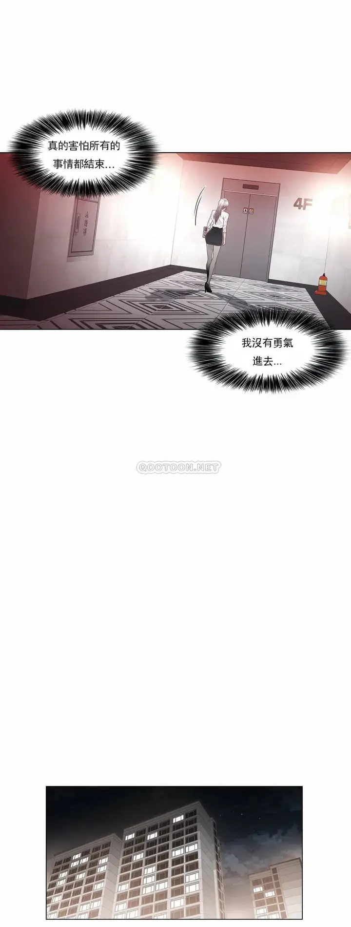 漫画《触摸解封》第33话第10张图