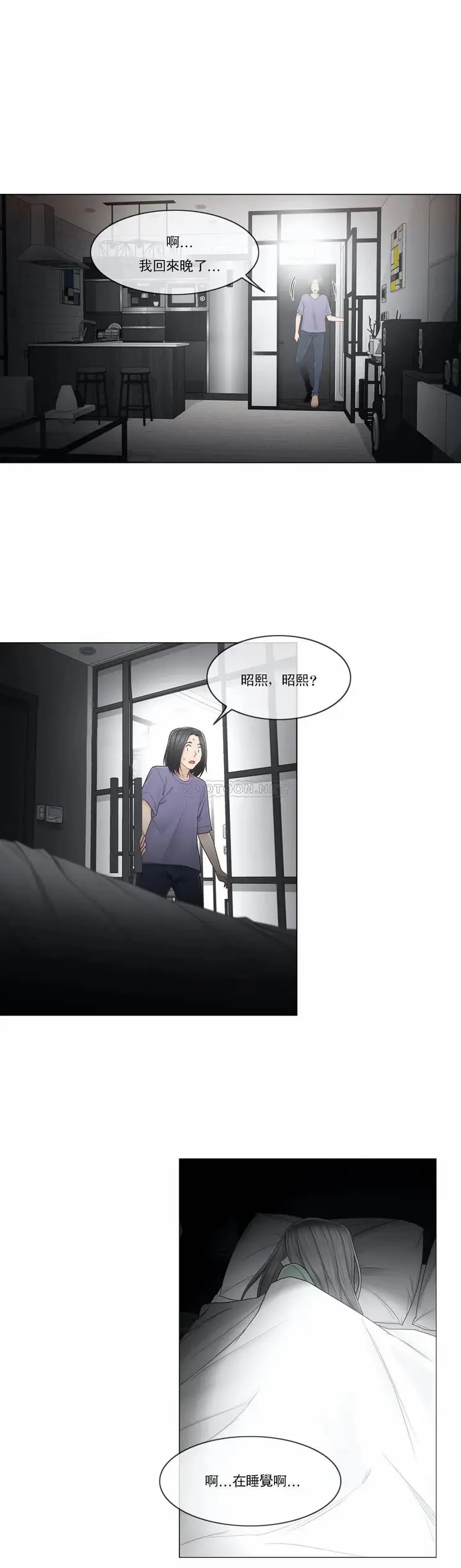 漫画《触摸解封》第33话第11张图