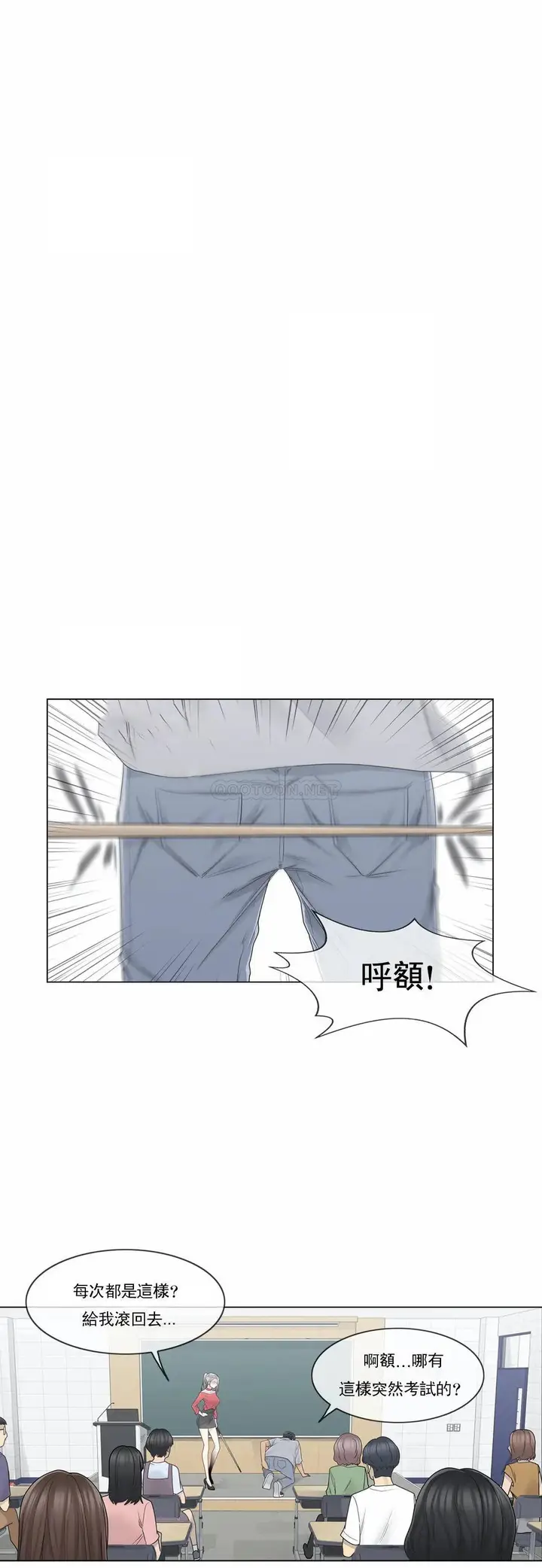 漫画《触摸解封》第33话第13张图