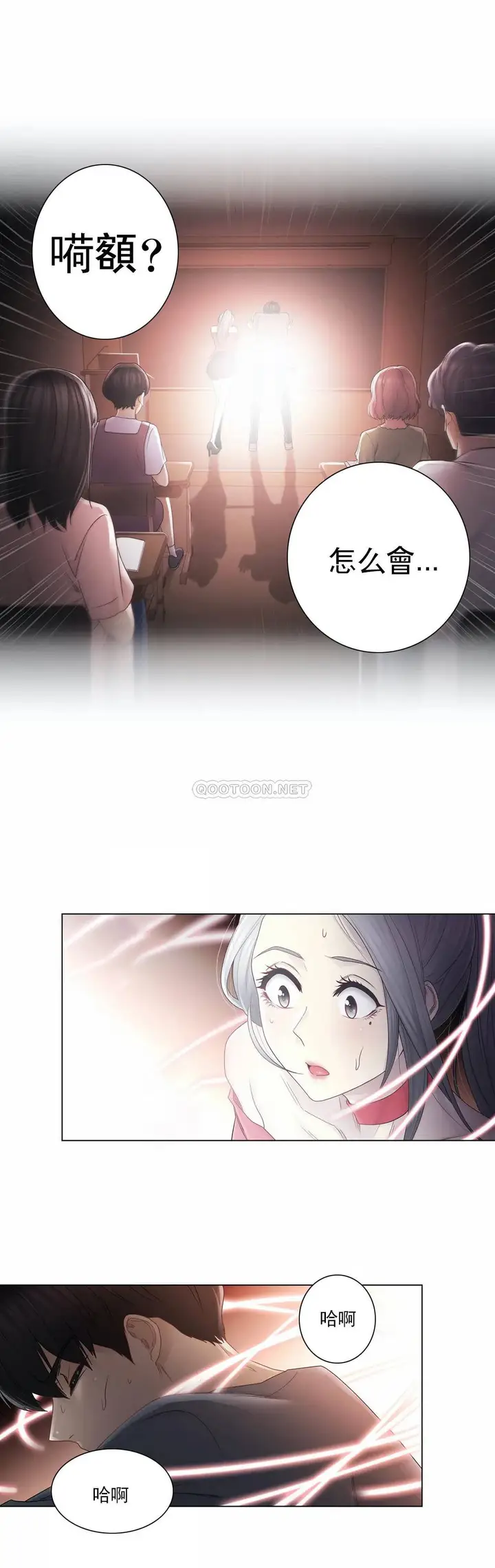 漫画《触摸解封》第33话第22张图