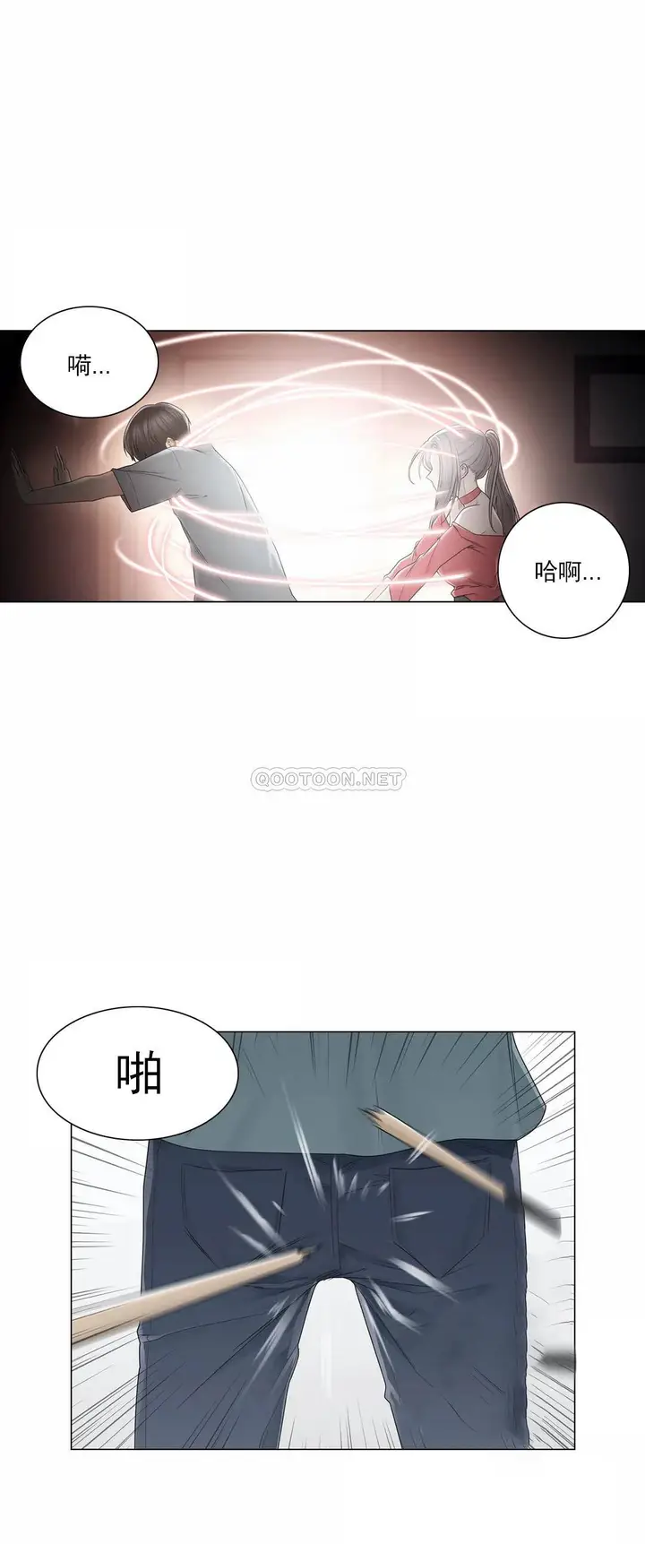 漫画《触摸解封》第33话第23张图