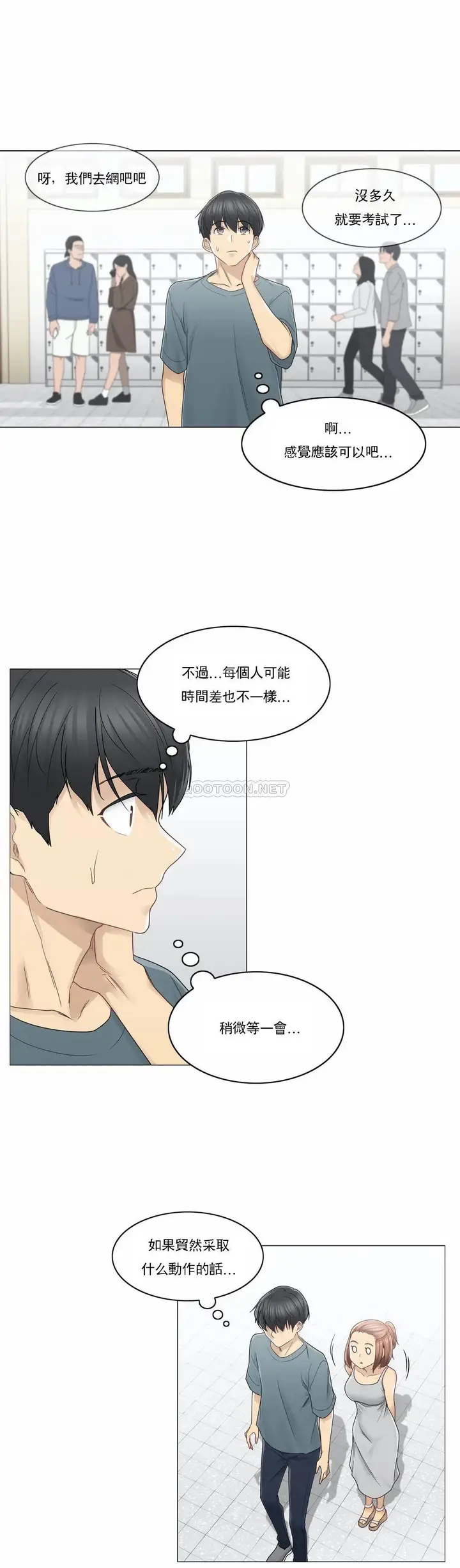 漫画《触摸解封》第33话第26张图