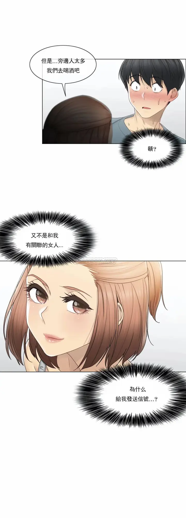 漫画《触摸解封》第33话第30张图