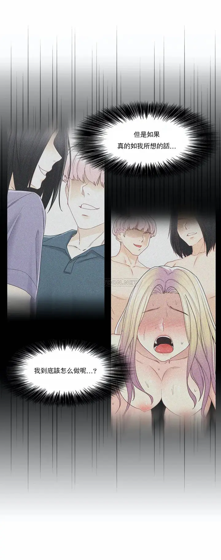 漫画《触摸解封》第33话第9张图