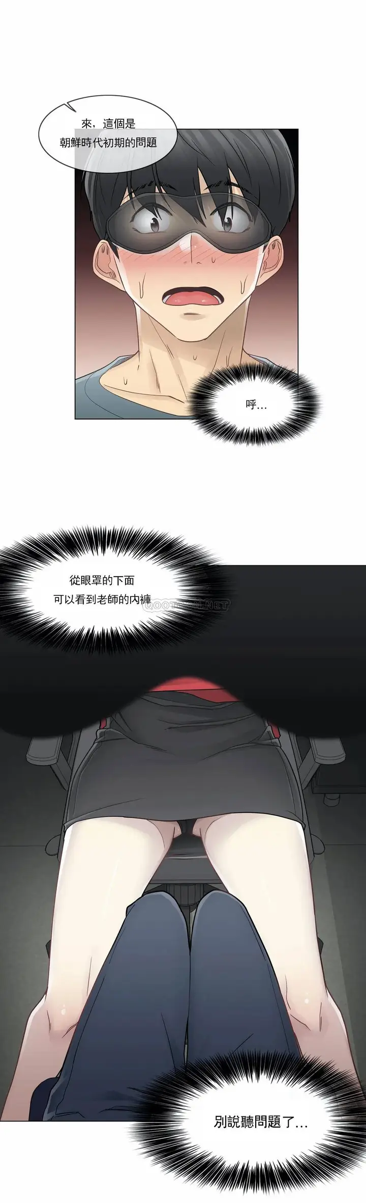 漫画《触摸解封》第34话第10张图