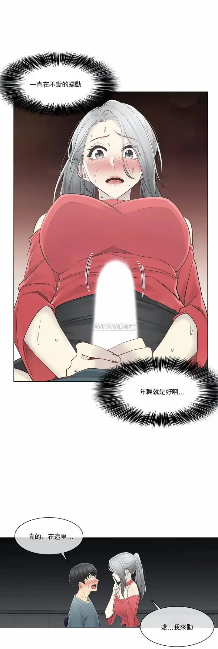 漫画《触摸解封》第34话第19张图