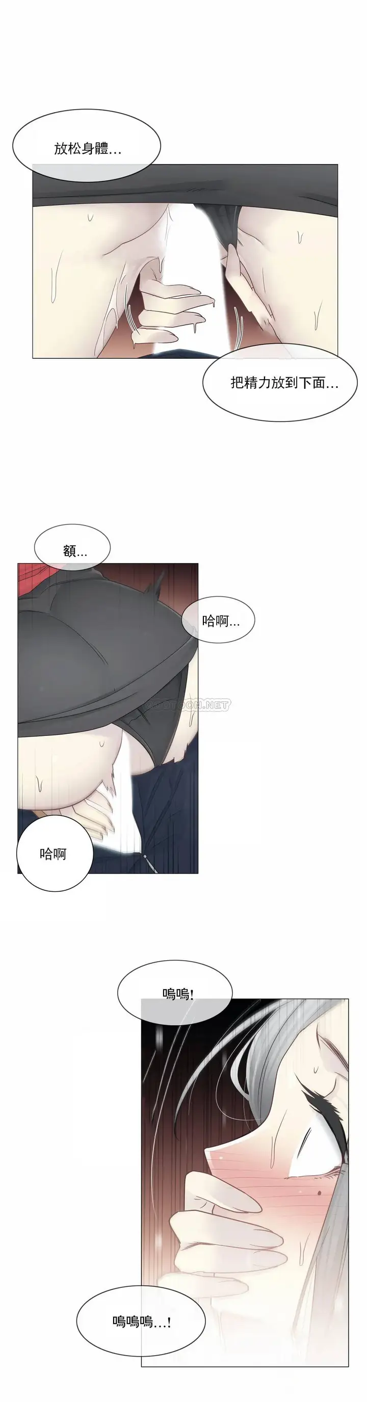 漫画《触摸解封》第34话第20张图