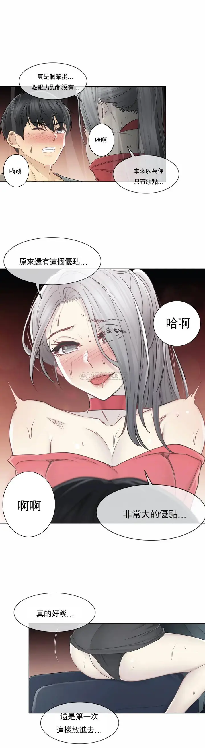 漫画《触摸解封》第34话第23张图