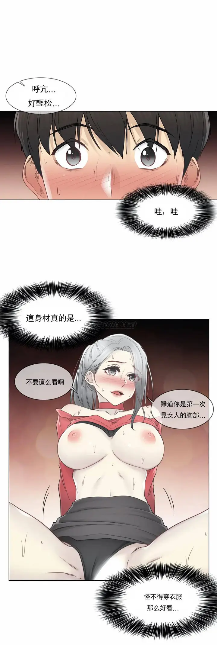 漫画《触摸解封》第34话第27张图