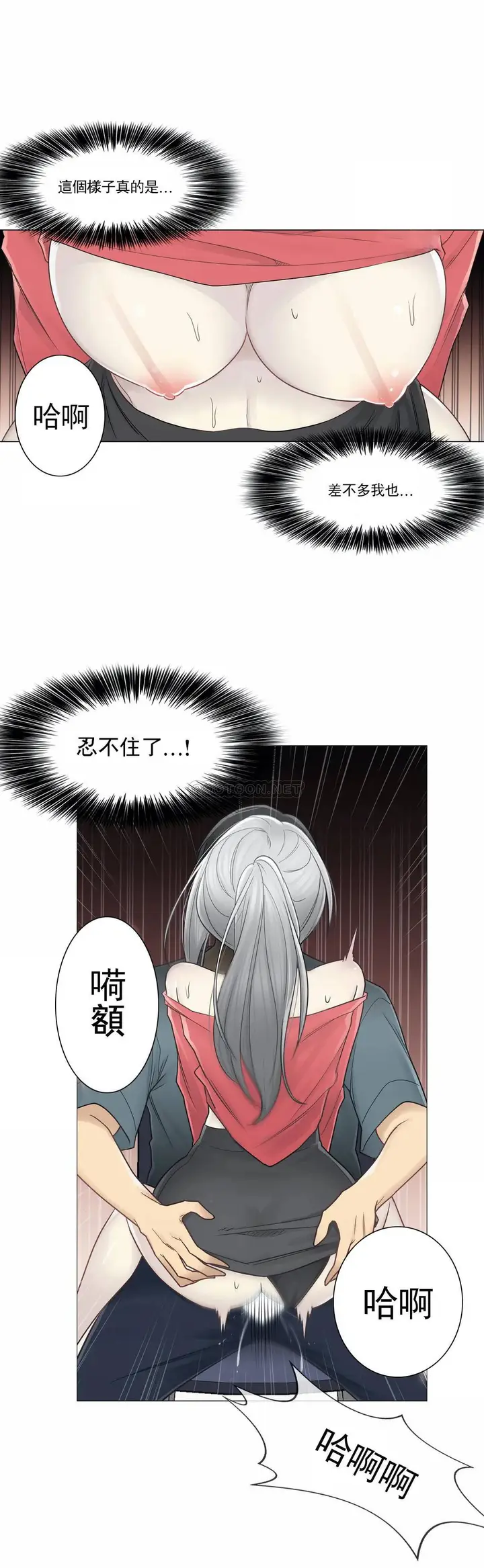 漫画《触摸解封》第34话第28张图