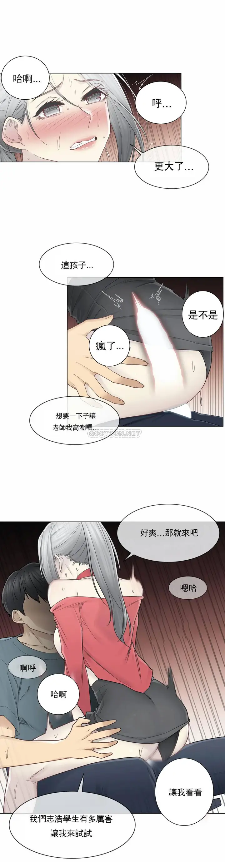 漫画《触摸解封》第34话第29张图