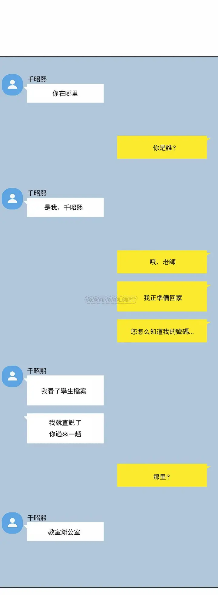 漫画《触摸解封》第34话第3张图