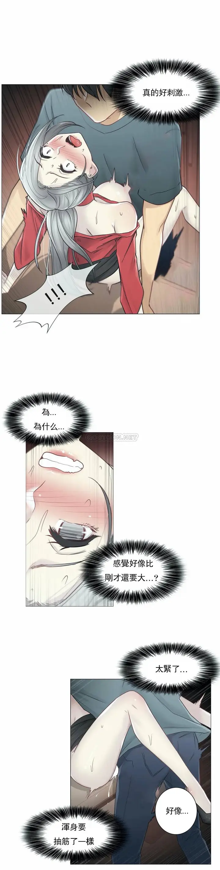 漫画《触摸解封》第35话第11张图