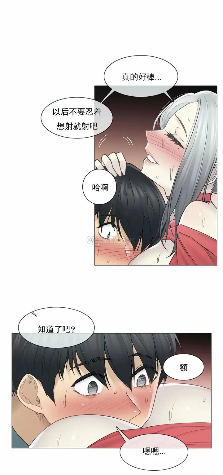 漫画《触摸解封》第35话第18张图