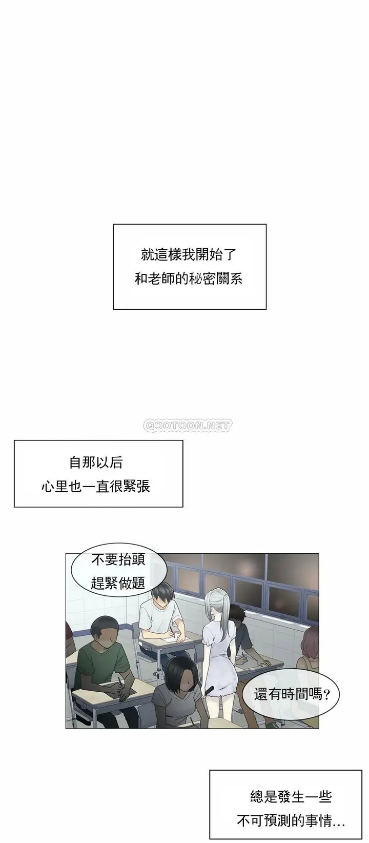 漫画《触摸解封》第35话第19张图