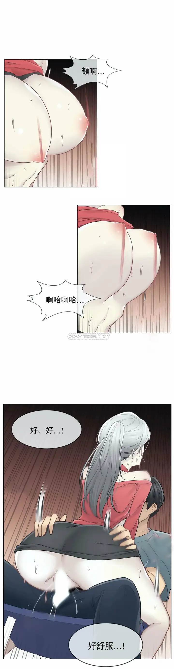 漫画《触摸解封》第35话第2张图