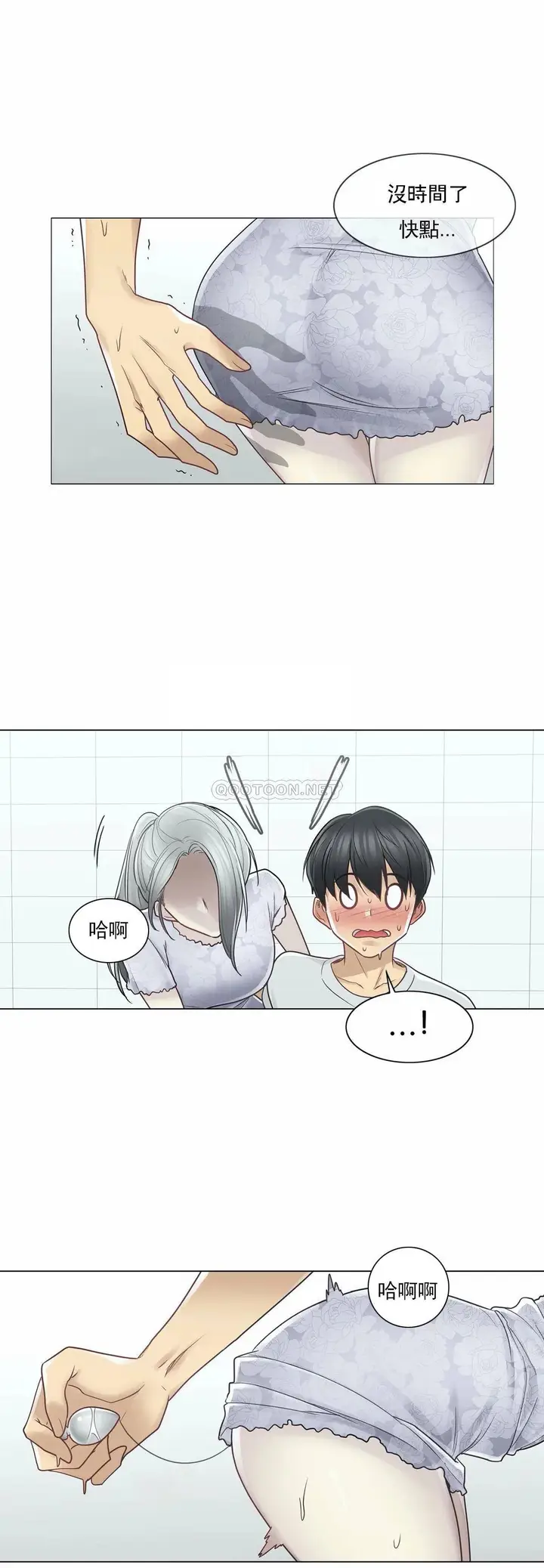 漫画《触摸解封》第35话第22张图