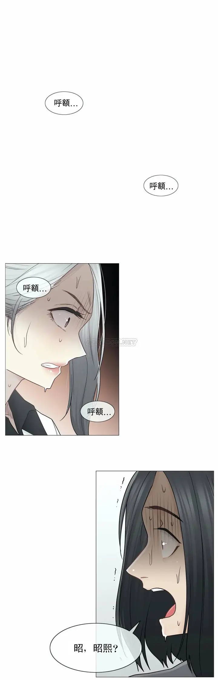 漫画《触摸解封》第35话第26张图