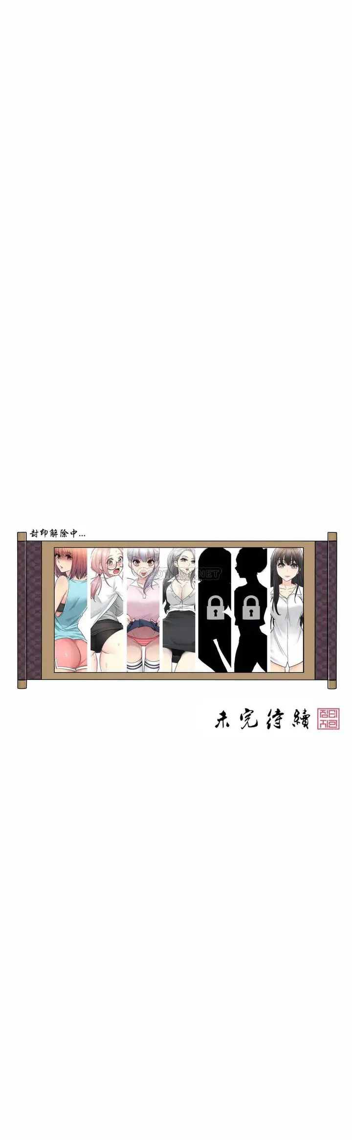 漫画《触摸解封》第35话第29张图