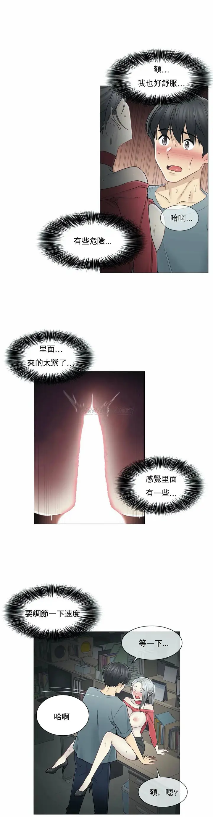 漫画《触摸解封》第35话第3张图