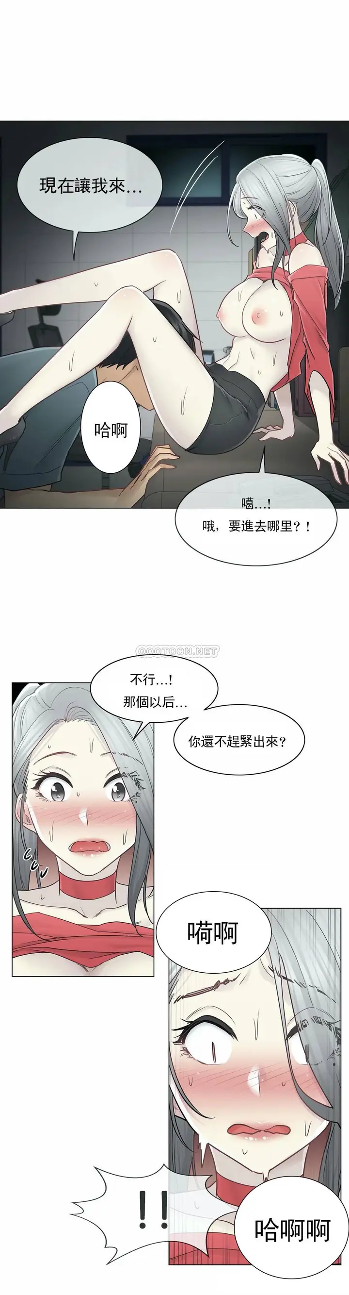 漫画《触摸解封》第35话第4张图