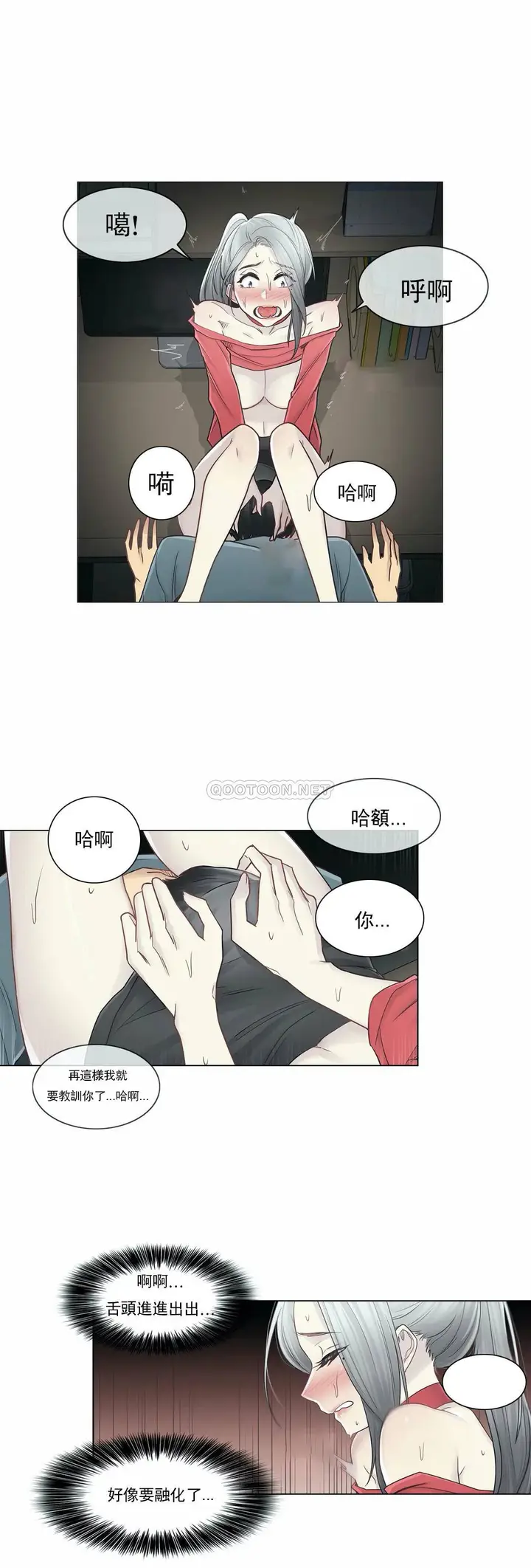 漫画《触摸解封》第35话第5张图