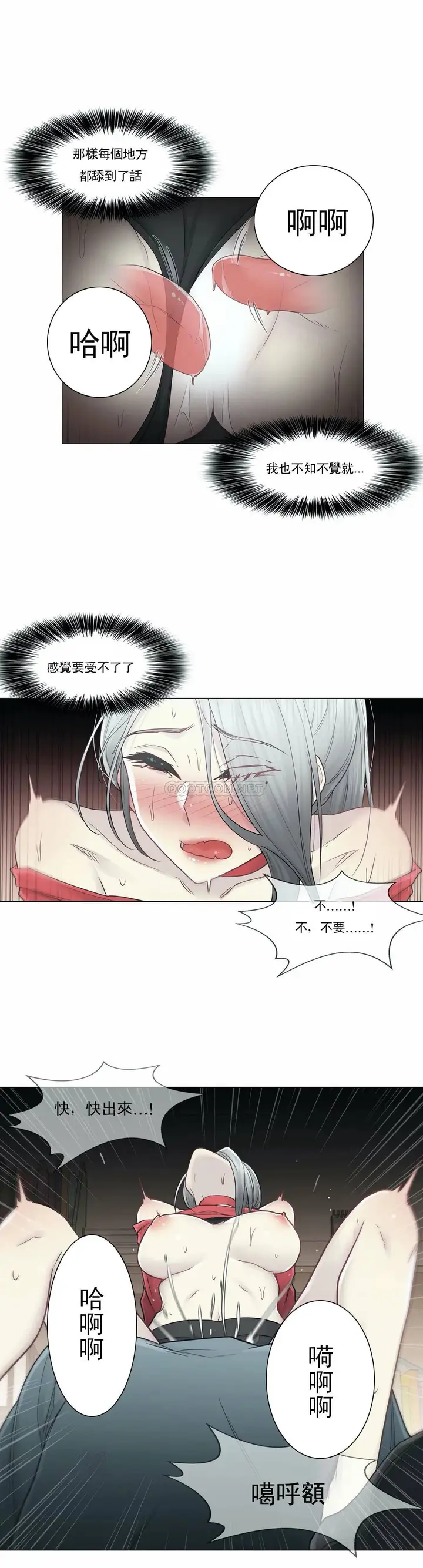 漫画《触摸解封》第35话第6张图