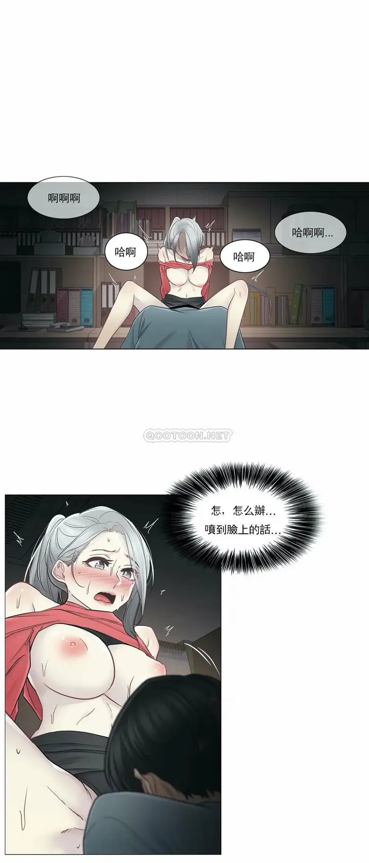 漫画《触摸解封》第35话第7张图
