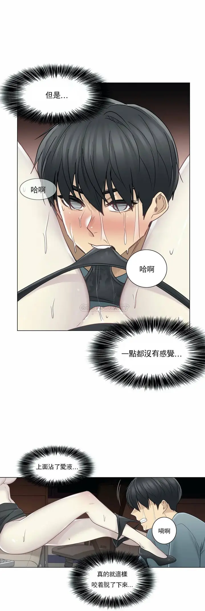 漫画《触摸解封》第35话第8张图