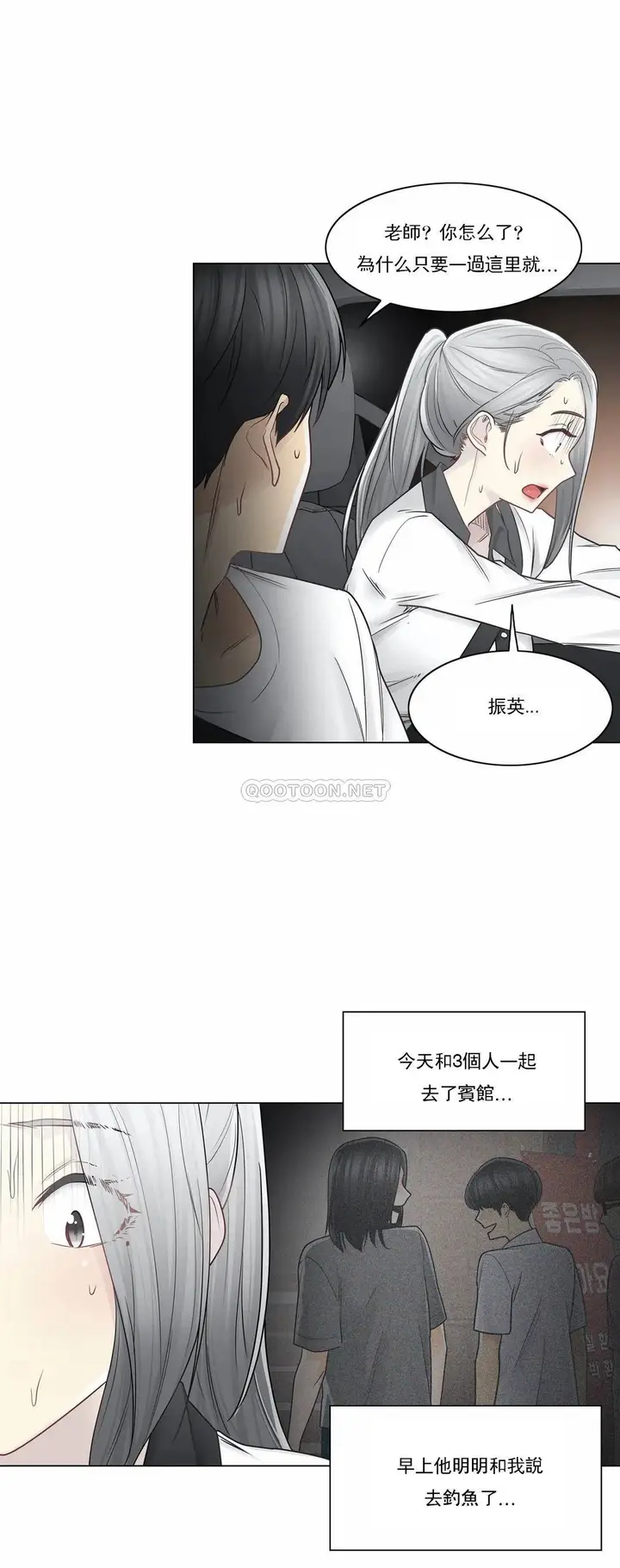 漫画《触摸解封》第36话第10张图