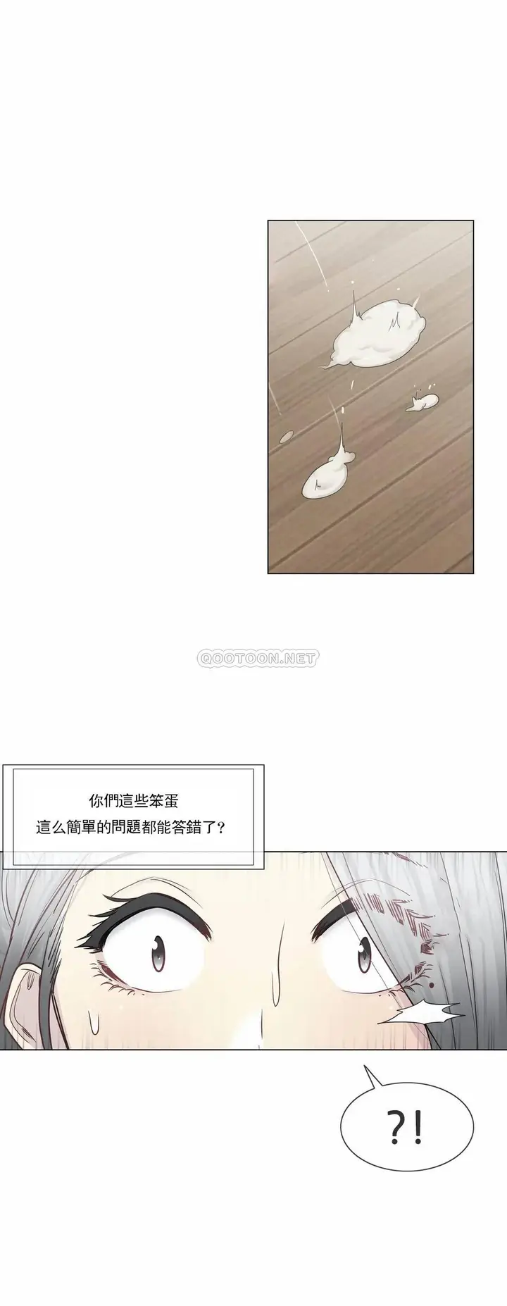 漫画《触摸解封》第36话第14张图