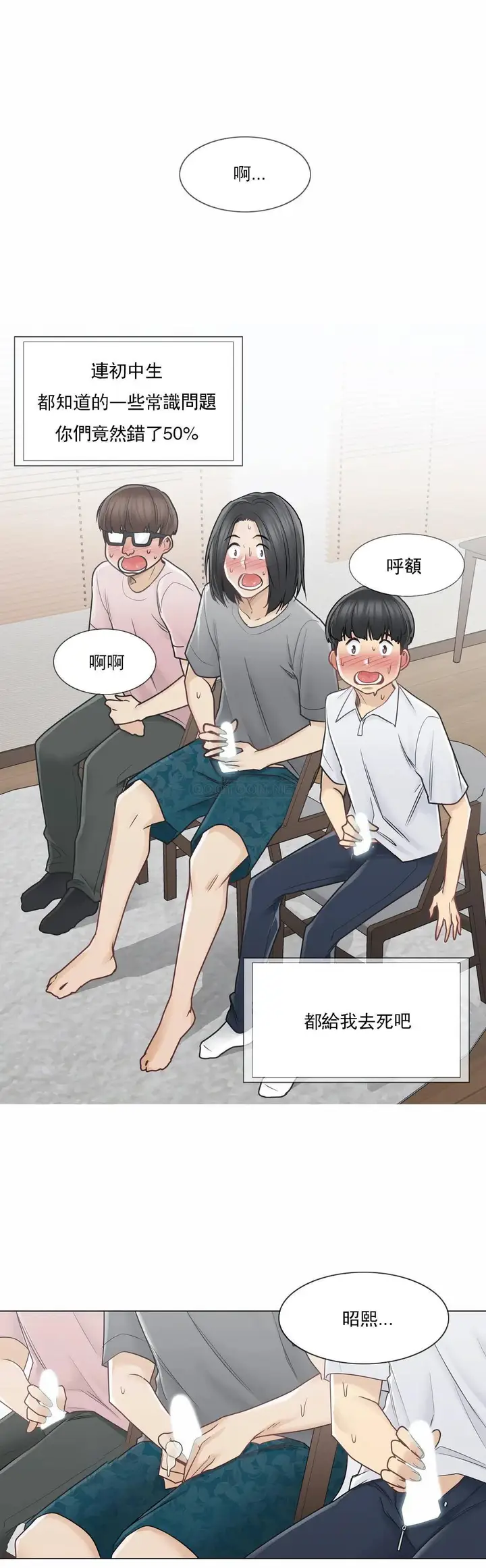 漫画《触摸解封》第36话第15张图