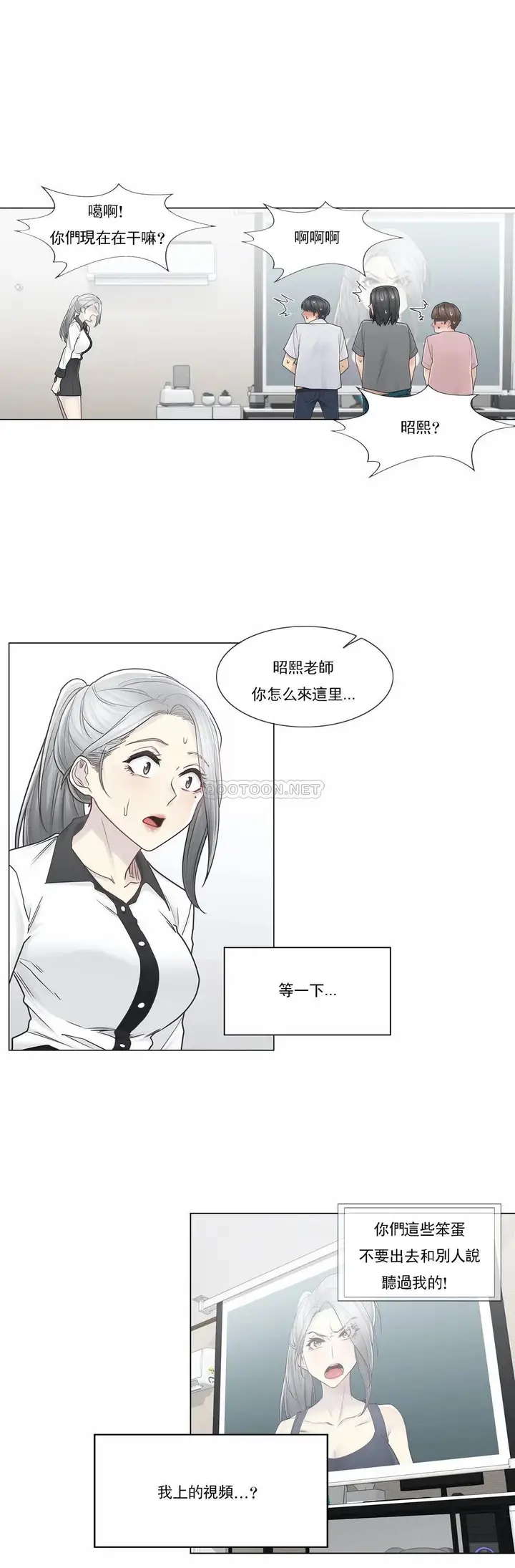 漫画《触摸解封》第36话第16张图