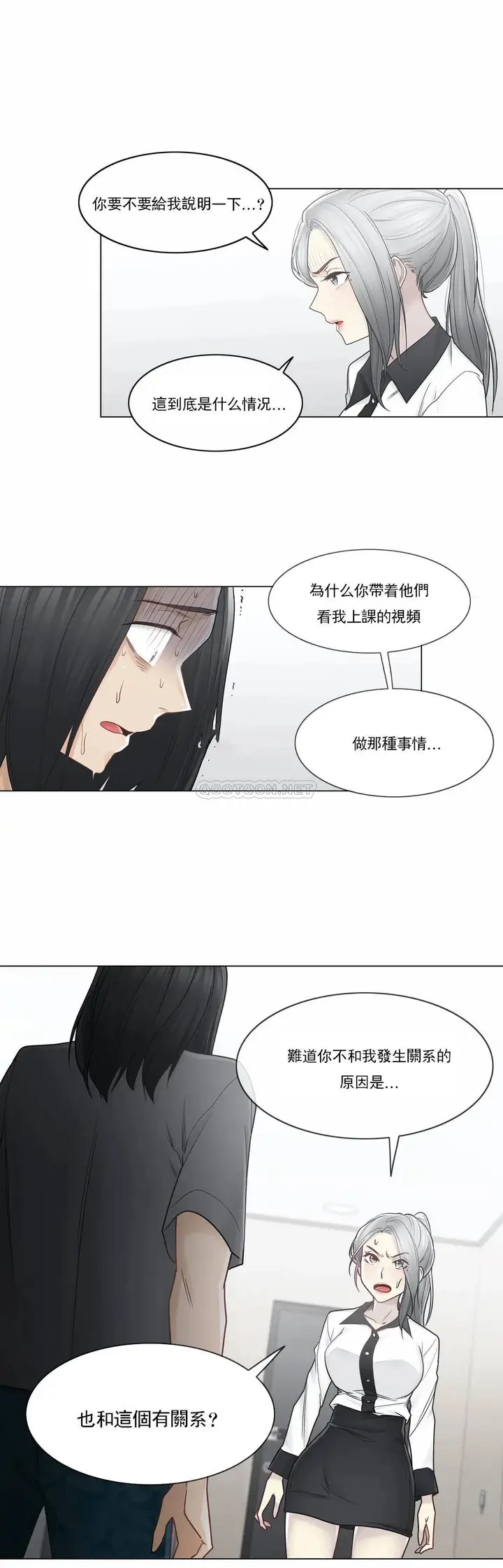 漫画《触摸解封》第36话第19张图